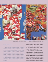 中国美术2023年12月第6期