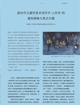 中国美术2023年12月第6期