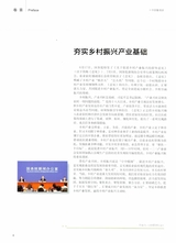 中国畜牧业2019年7月第14期