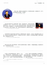 中国畜牧业2019年7月第14期