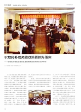 中国畜牧业2019年7月第14期