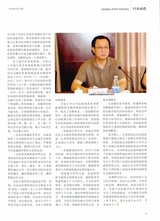 中国畜牧业2019年7月第14期