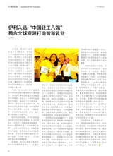 中国畜牧业2019年7月第14期