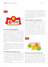 中国畜牧业2019年7月第14期