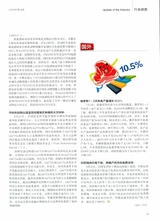 中国畜牧业2019年7月第14期