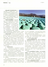 中国畜牧业2019年7月第14期