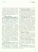中国畜牧业2019年7月第14期