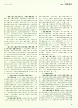 中国畜牧业2019年7月第14期