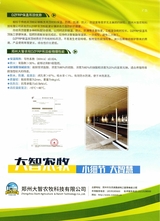 中国畜牧业2019年7月第14期