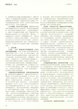 中国畜牧业2019年7月第14期