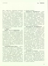 中国畜牧业2019年7月第14期