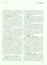 中国畜牧业2019年7月第14期