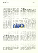 中国畜牧业2019年7月第14期