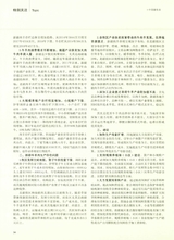 中国畜牧业2019年7月第14期