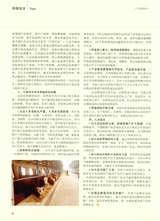 中国畜牧业2019年7月第14期