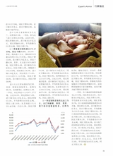 中国畜牧业2019年7月第14期