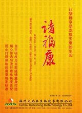 中国畜牧业2019年7月第14期