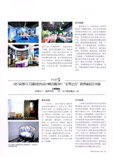 家纺时代2017年12月第6期