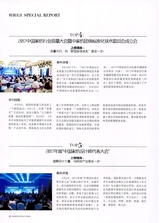 家纺时代2017年12月第6期