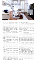 家纺时代2017年12月第6期