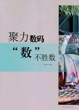 家纺时代2017年12月第6期