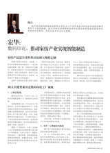 家纺时代2017年12月第6期