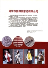 家纺时代2017年12月第6期