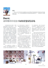 家纺时代2017年12月第6期