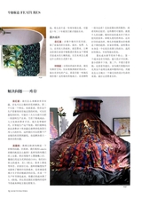 家纺时代2017年12月第6期