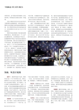 家纺时代2017年12月第6期