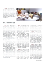 家纺时代2017年12月第6期