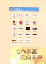 家纺时代2017年12月第6期