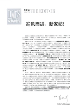 家纺时代2017年12月第6期
