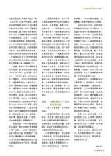 北京纪事2025年6月第6期
