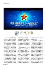 北京纪事2025年6月第6期