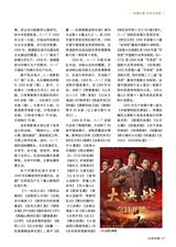 北京纪事2025年6月第6期