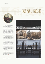 北京纪事2025年6月第6期