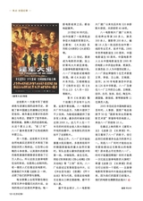 北京纪事2025年6月第6期