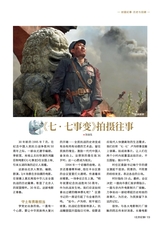 北京纪事2025年6月第6期