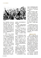 北京纪事2025年6月第6期