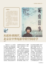 北京纪事2025年6月第6期