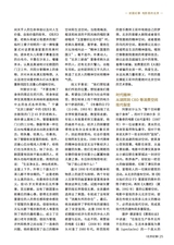 北京纪事2025年6月第6期
