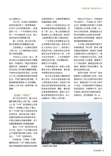 北京纪事2025年6月第6期
