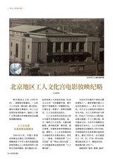北京纪事2025年6月第6期