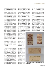 北京纪事2025年6月第6期