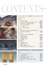 北京纪事2025年6月第6期
