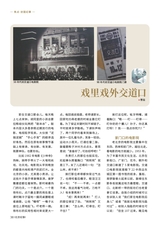 北京纪事2025年6月第6期