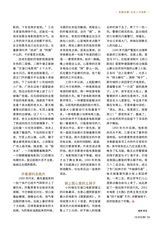 北京纪事2025年6月第6期