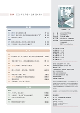 北京纪事2025年6月第6期