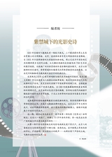 北京纪事2025年6月第6期